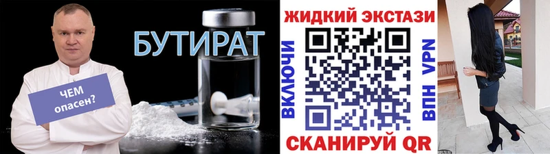 Бутират 99% Сосенский