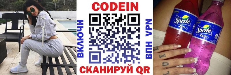 Codein напиток Lean (лин)  купить наркотики сайты  Сосенский 