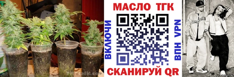 ТГК THC oil  хочу наркоту  Сосенский 
